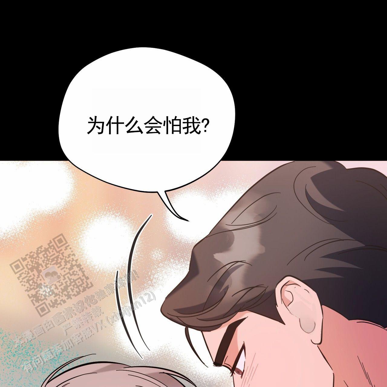 纯情黑帮少爷小说漫画,第9话5图