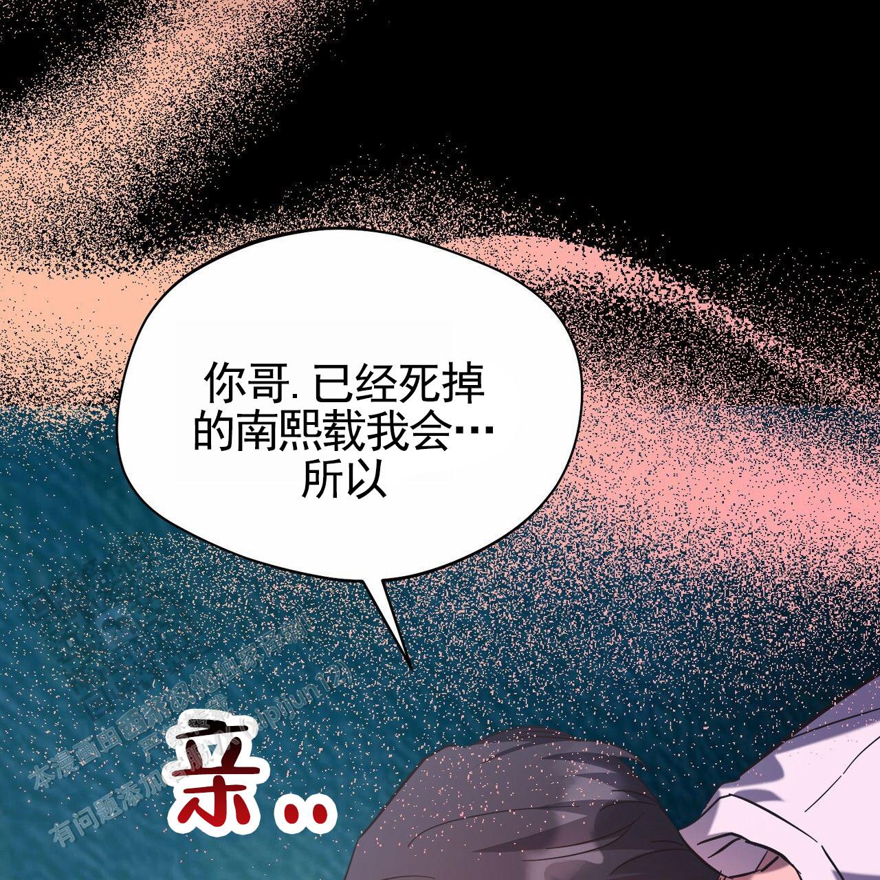 纯情黑帮漫画,第7话3图