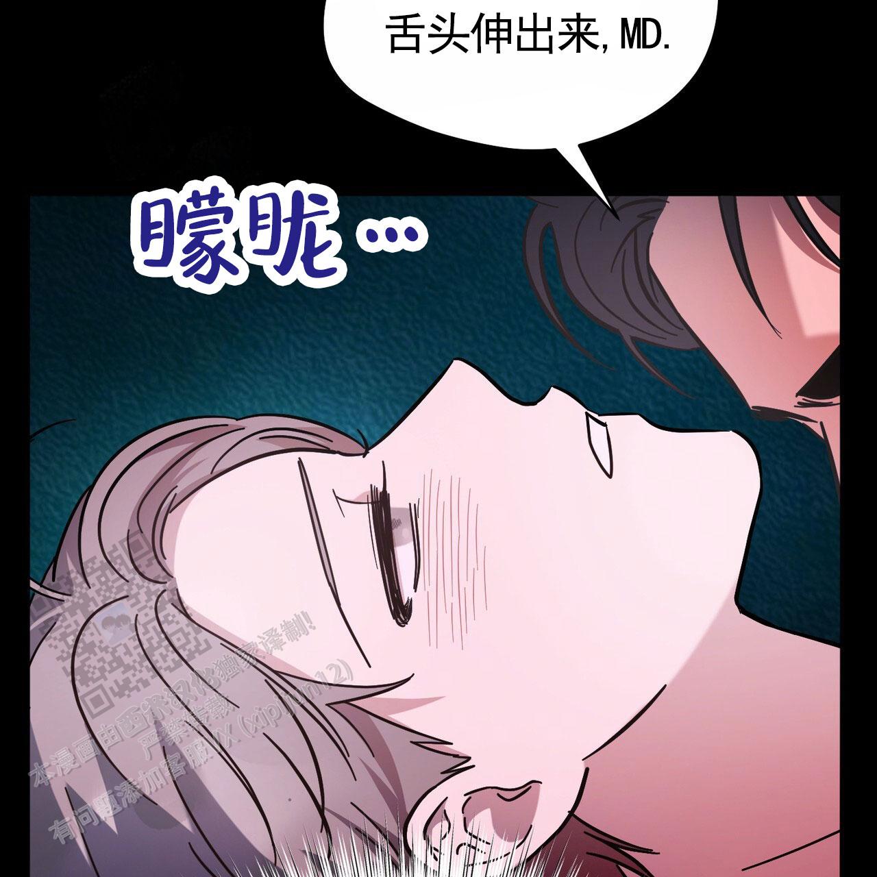 纯情黑帮漫画,第7话1图