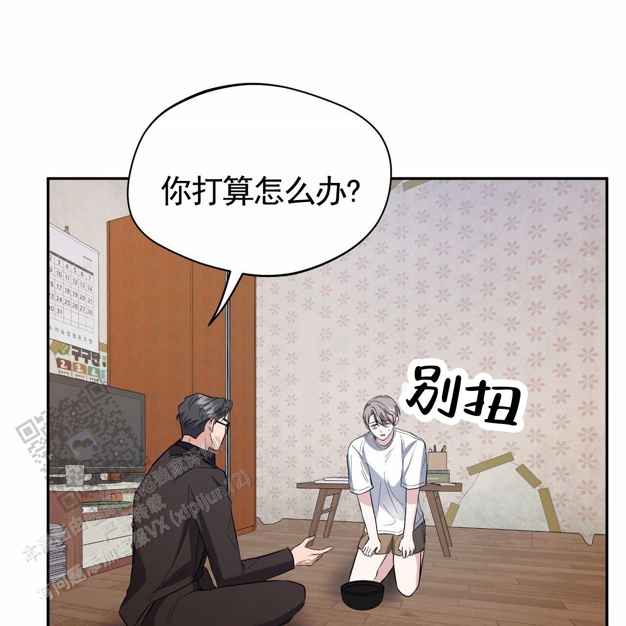 纯情黑道少爷小说漫画,第10话3图