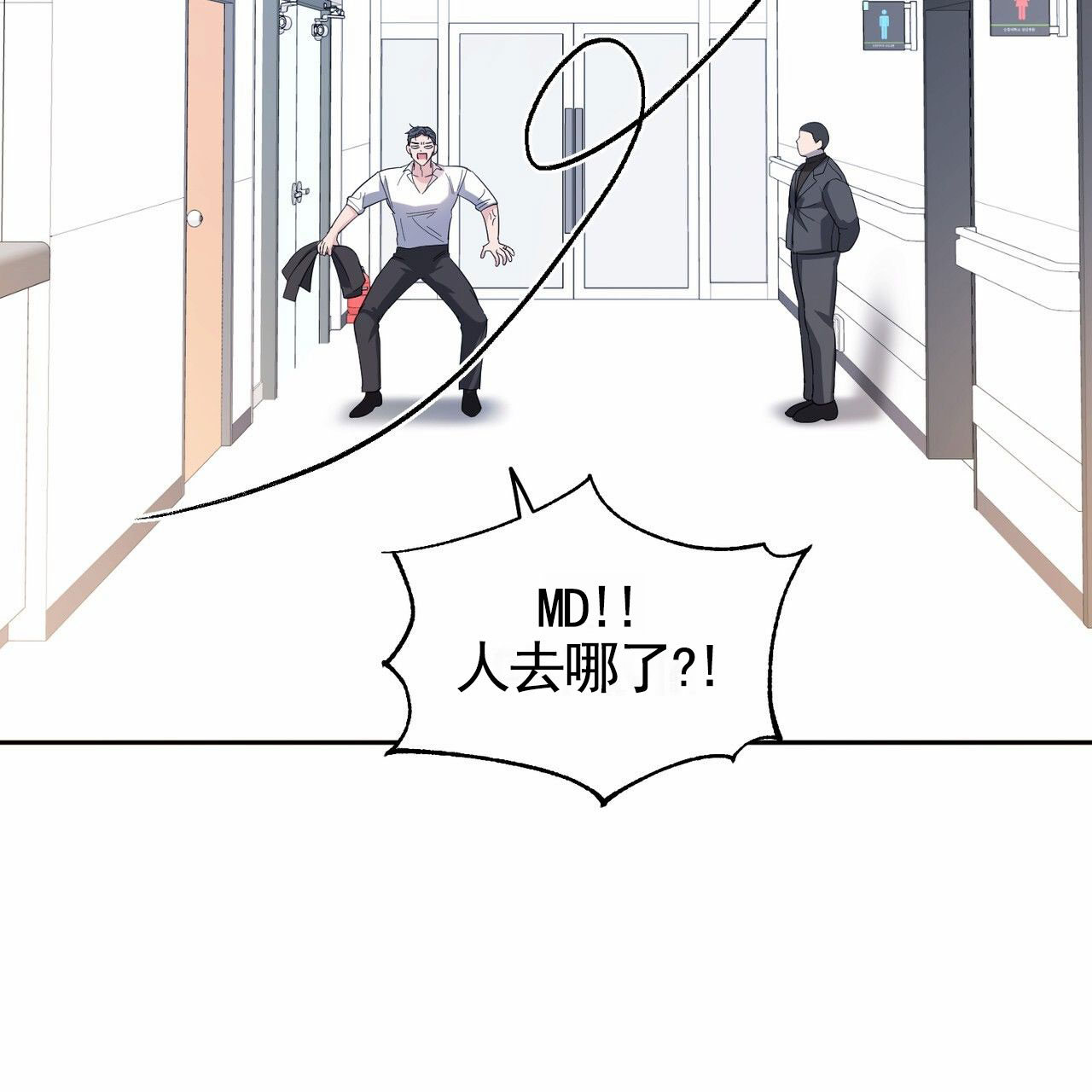 纯情黑帮少爷小说漫画,第3话5图