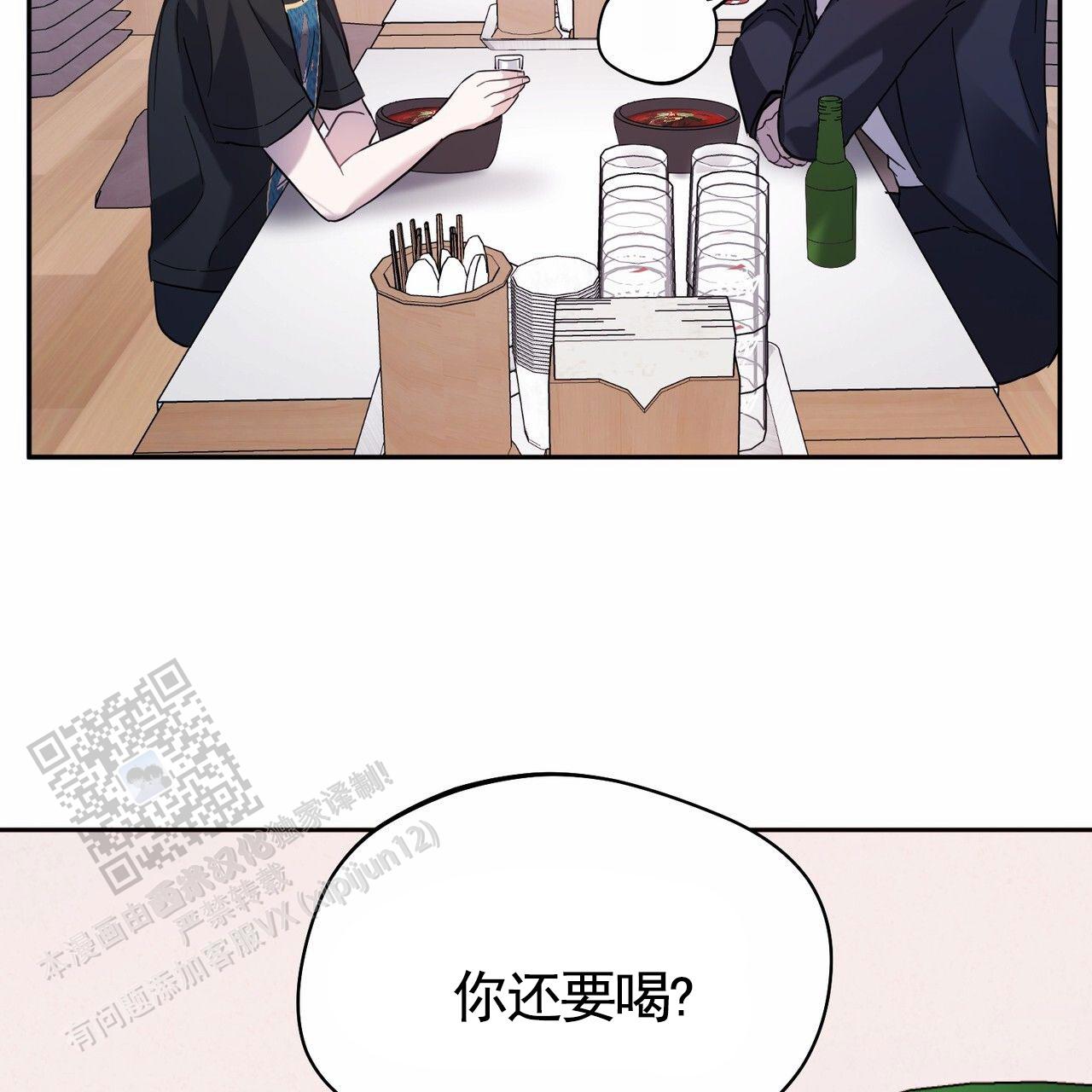 纯情黑帮漫画,第6话4图