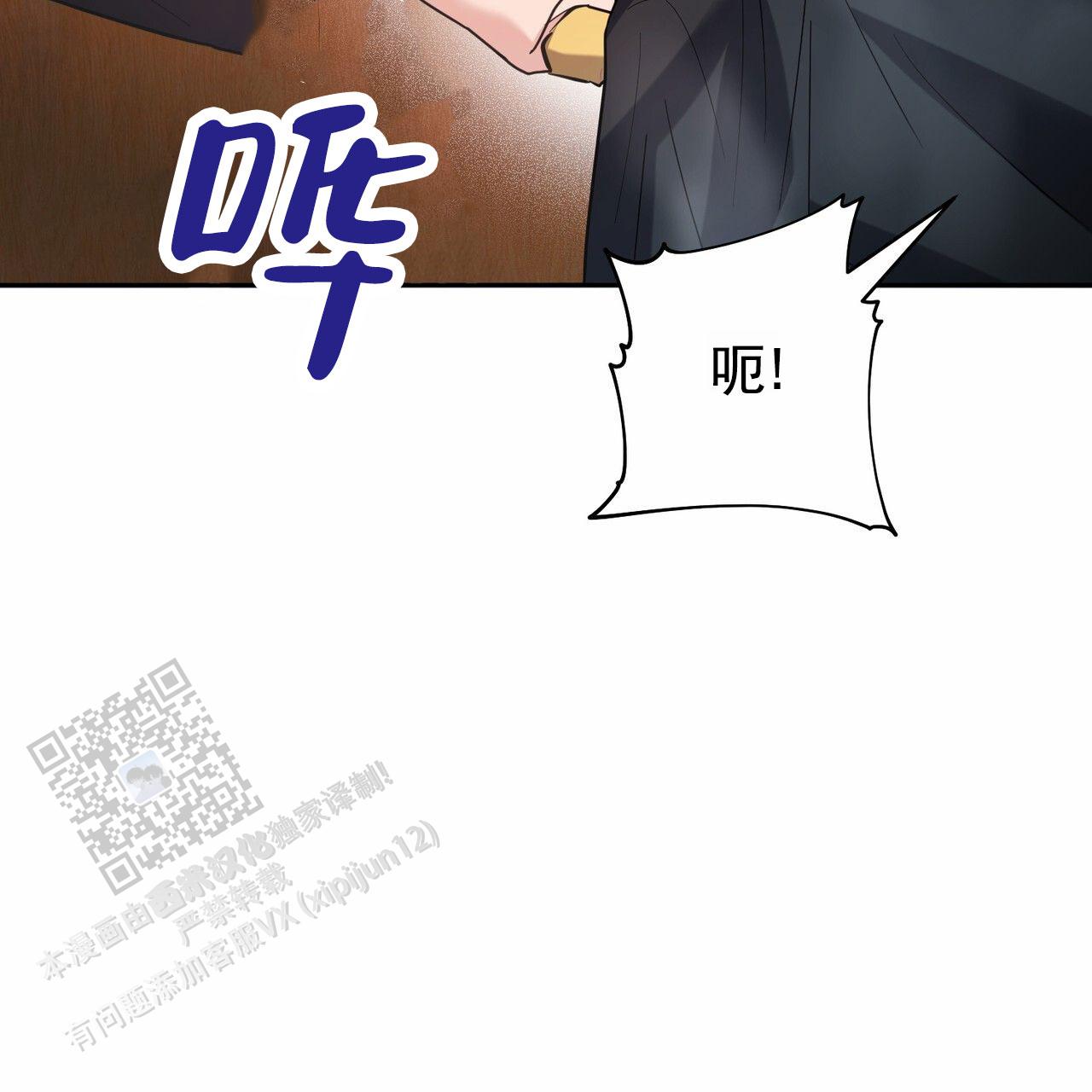 纯情黑道少爷小说漫画,第10话3图