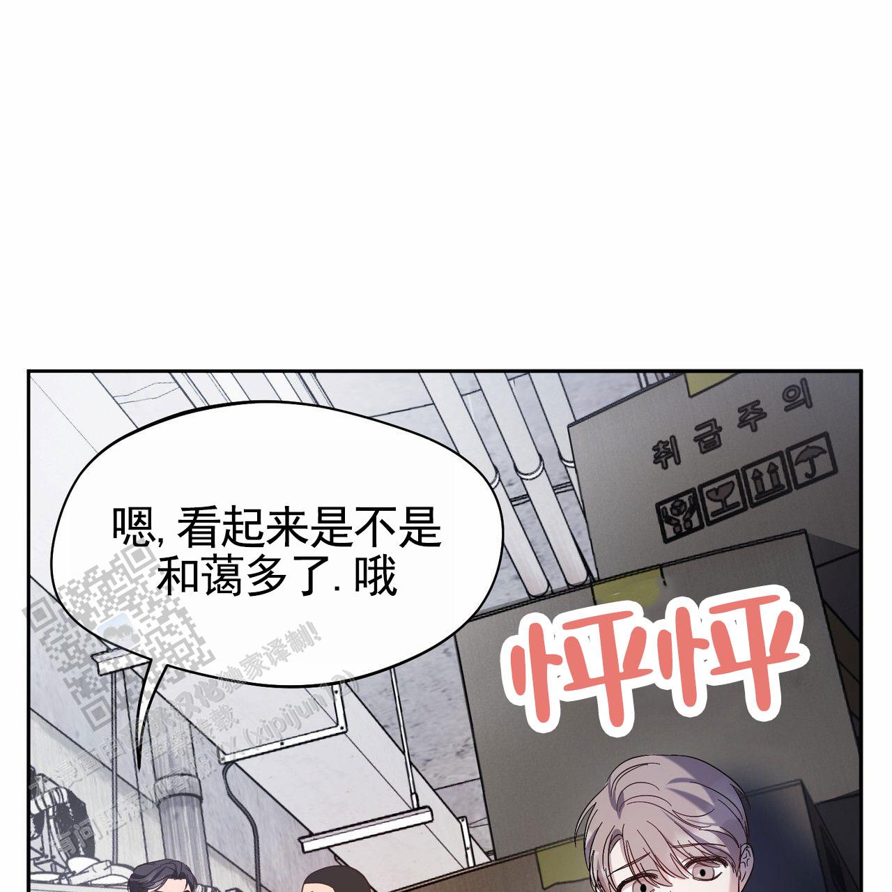 纯情黑帮漫画,第7话5图