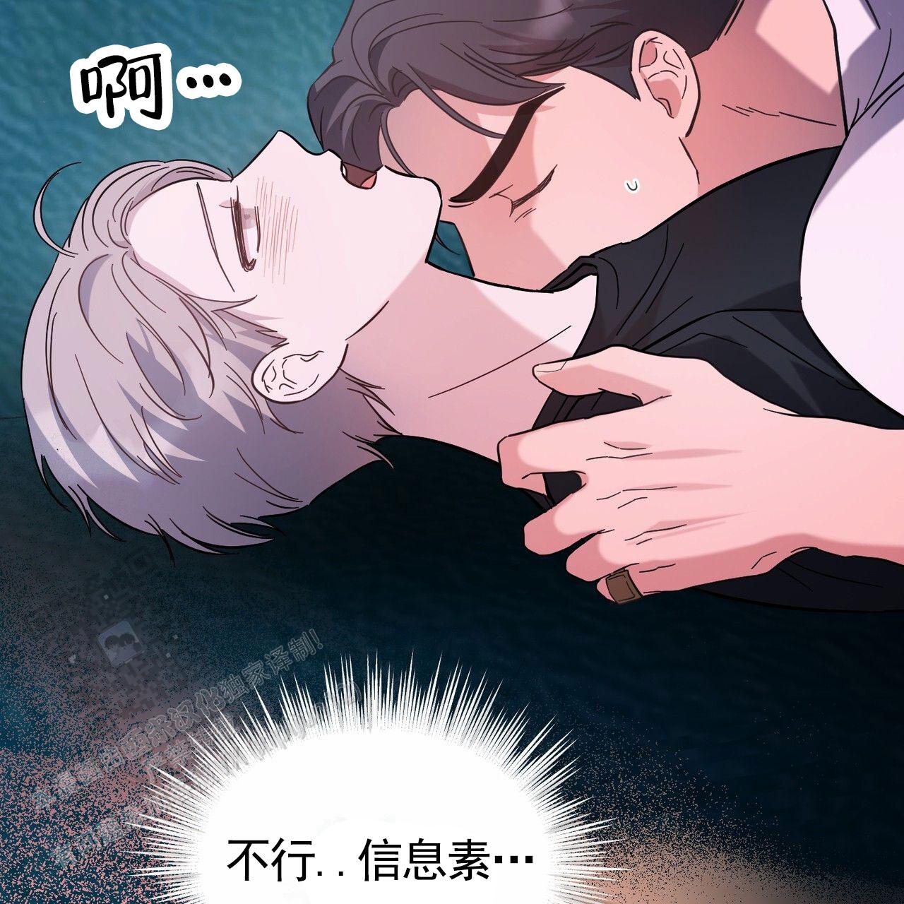 纯情黑帮漫画,第7话4图