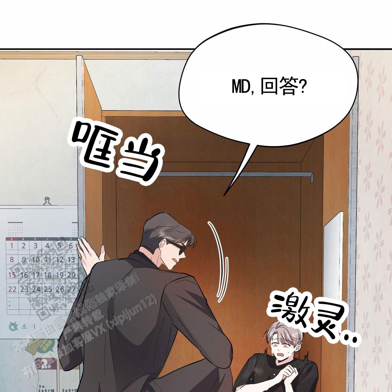 纯情黑帮漫画叫什么名字漫画,第10话1图