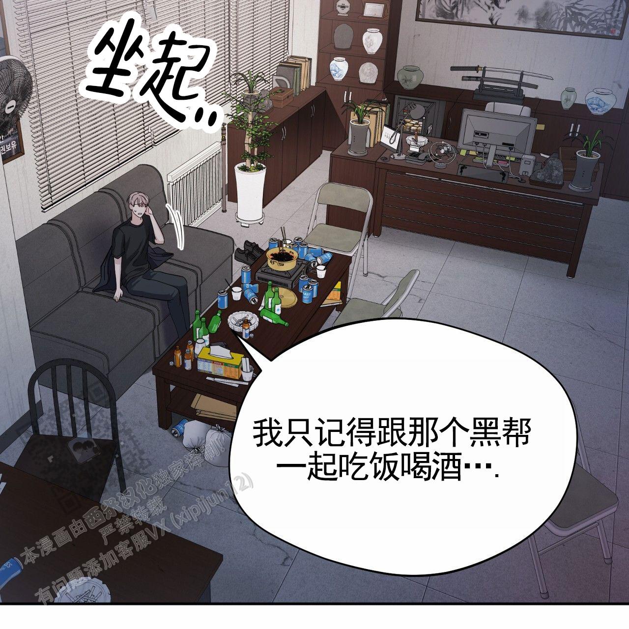 纯情黑帮漫画,第7话2图