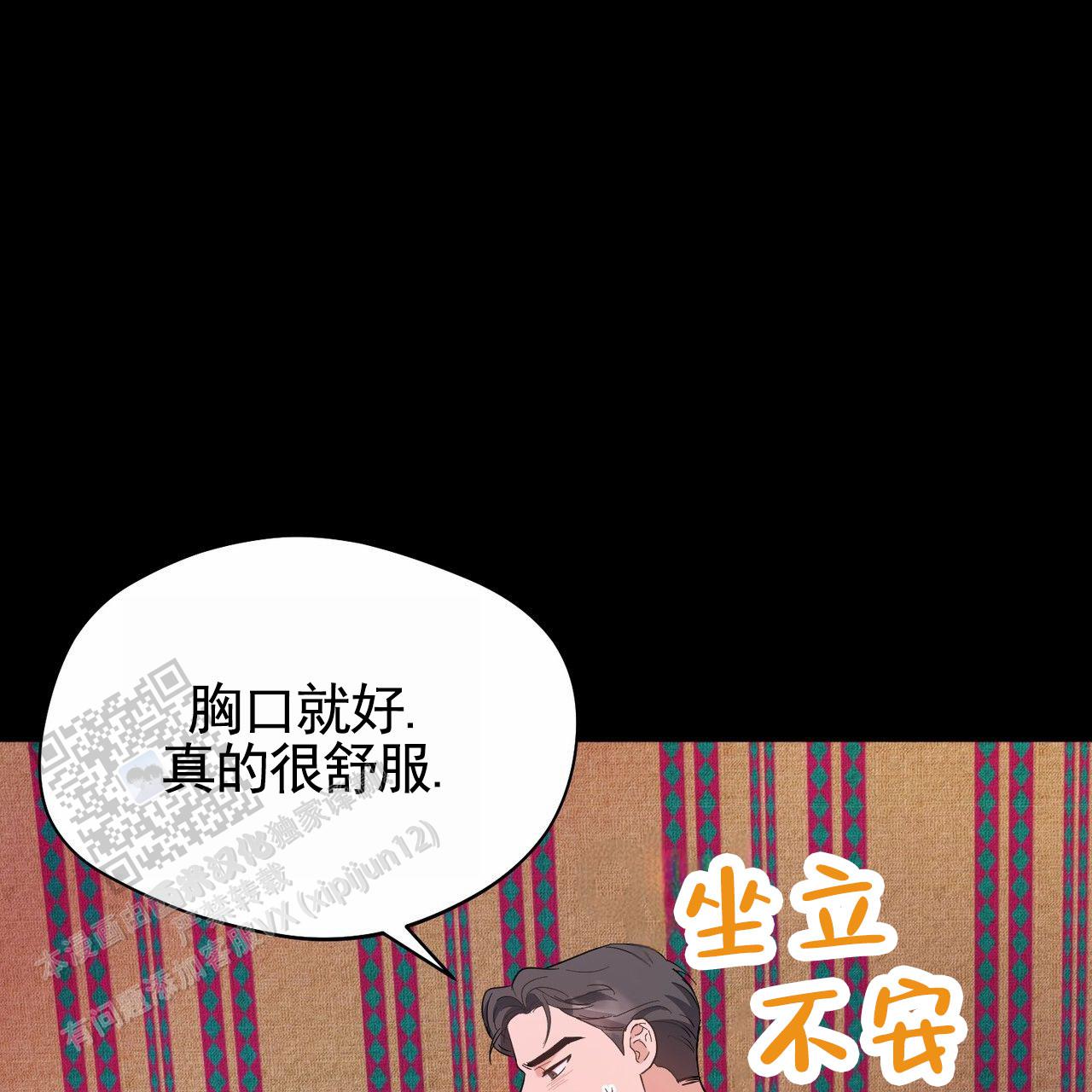 纯情黑帮少爷小说漫画,第9话2图