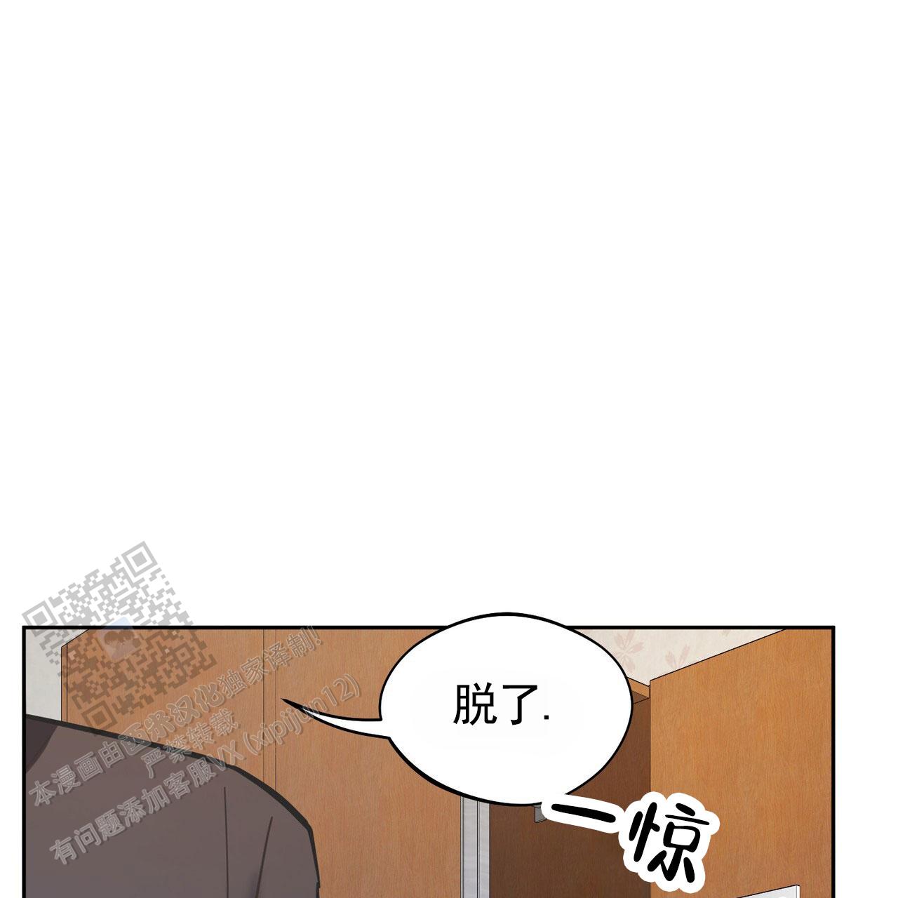 纯情黑道少爷小说漫画,第10话4图