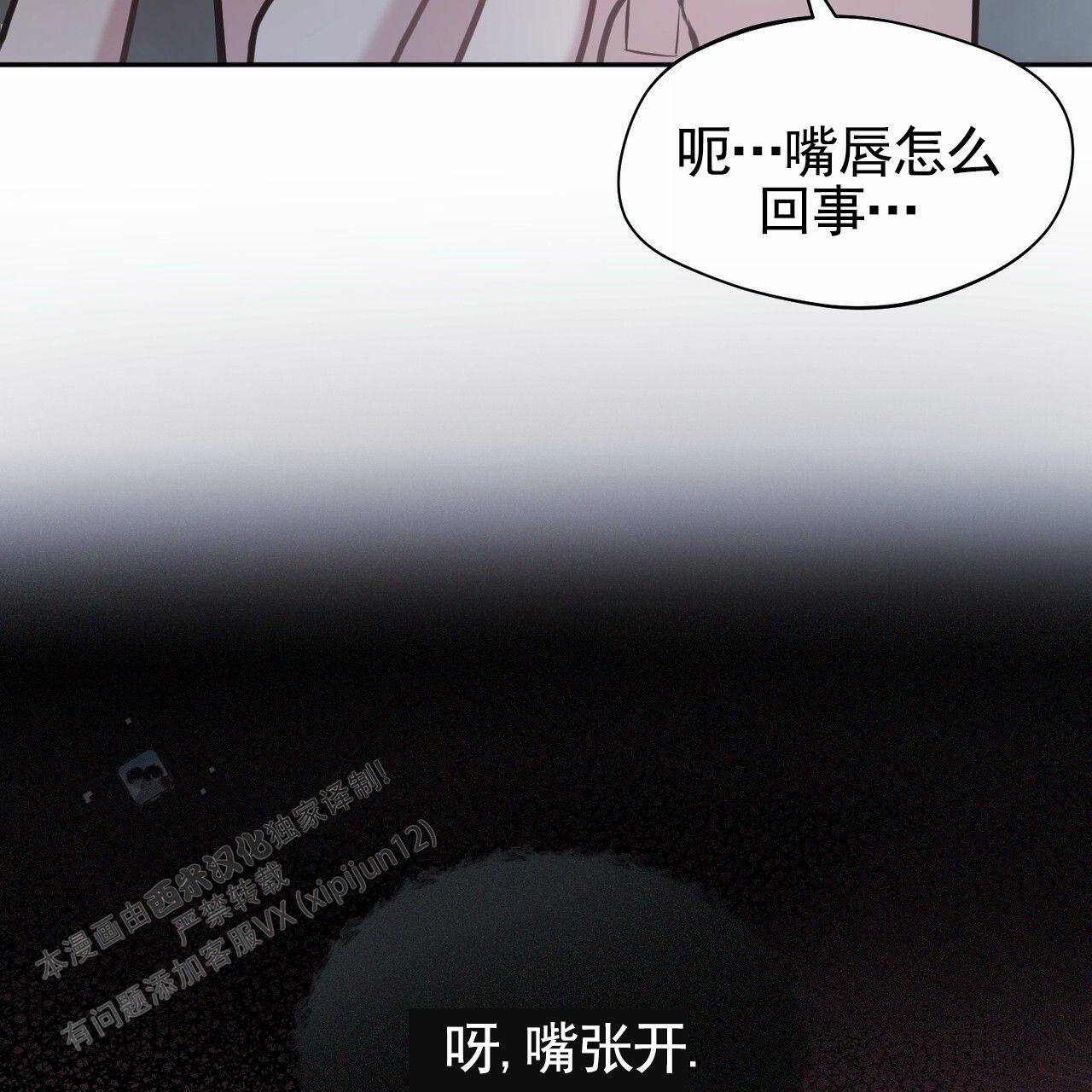 纯情黑帮漫画,第7话1图