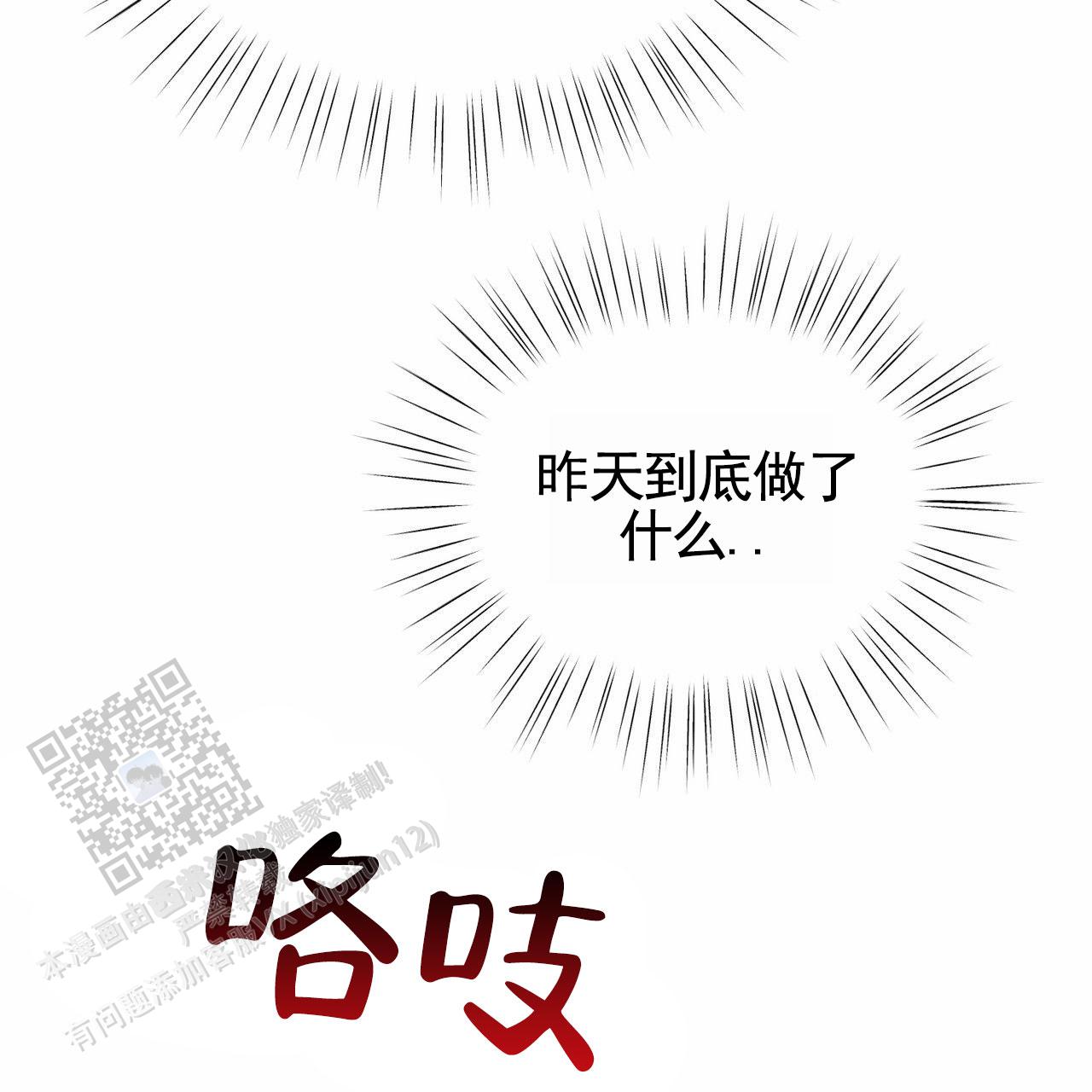 纯情黑帮漫画,第8话5图