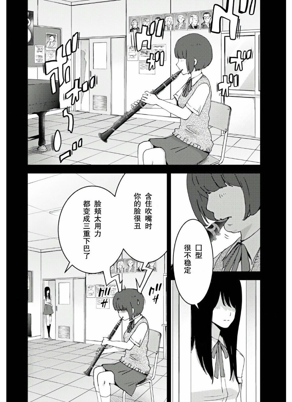 高中事例素材积累摘抄大全漫画,第1话5图