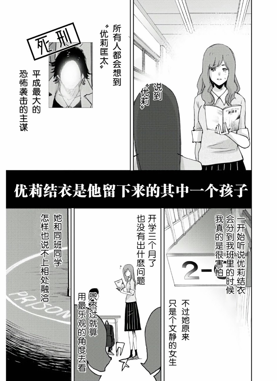 高中事例素材积累摘抄大全漫画,第1话3图