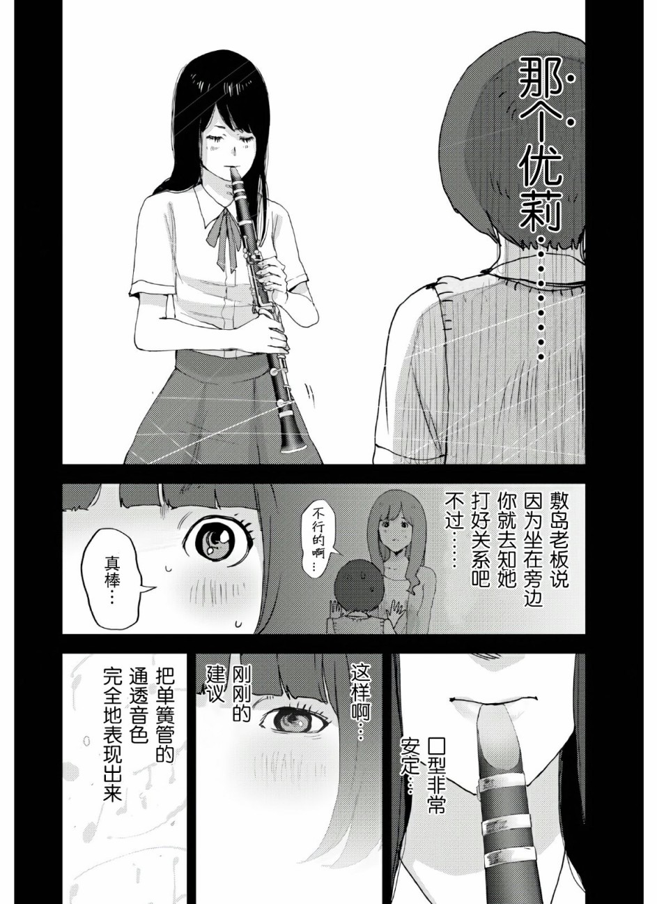 高中事变漫画,第1话2图