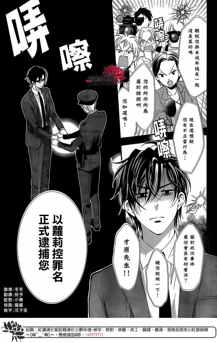 高岭与花漫画,第7话2图