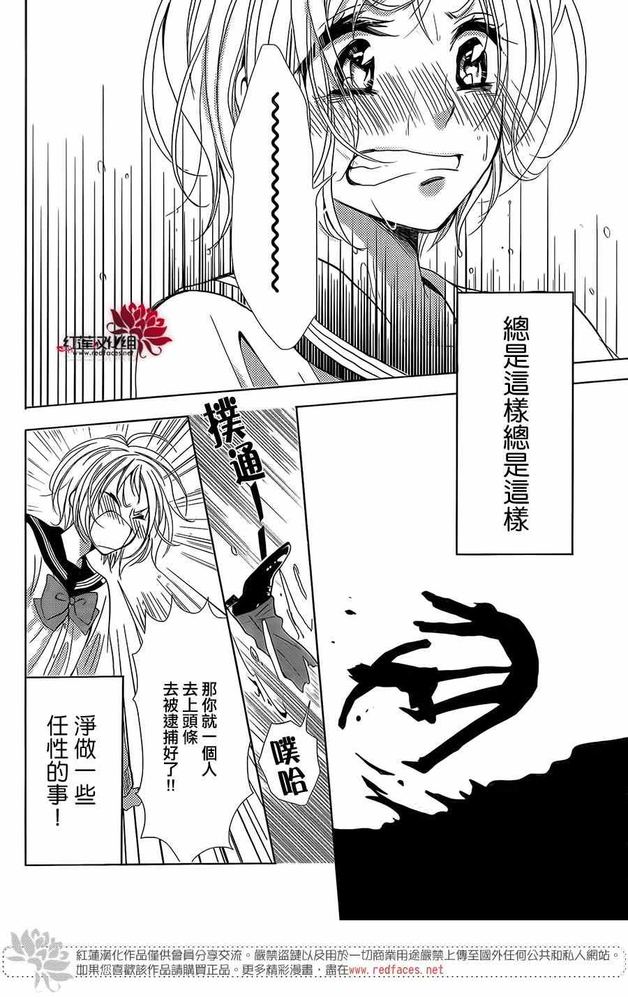 高岭与花漫画,第7话5图