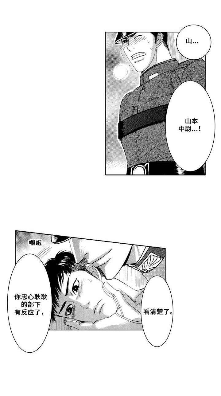 幸存者的救赎全集观看漫画,第8章：求饶3图