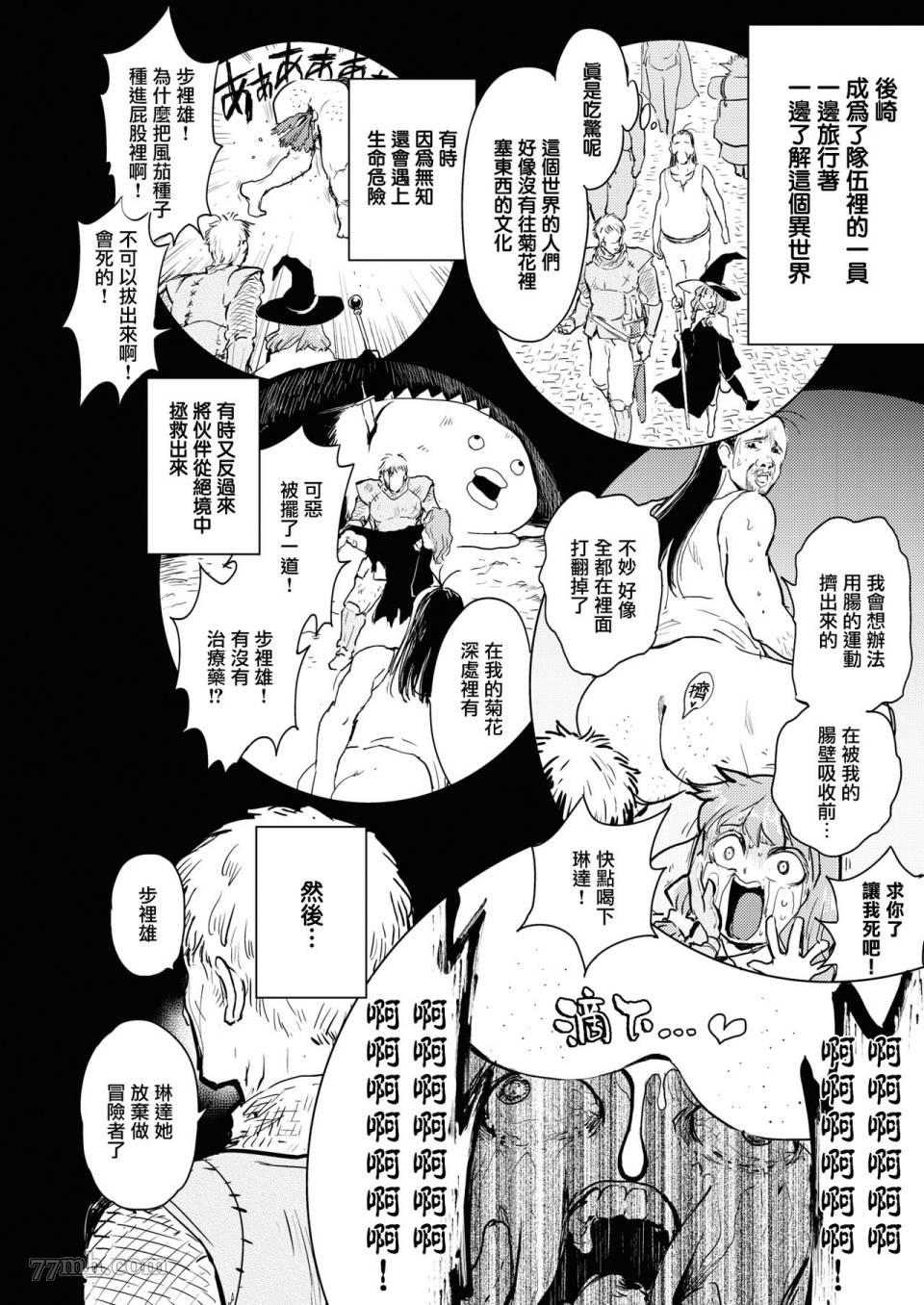 火鸟快乐天BEAST短篇集漫画,第4话4图