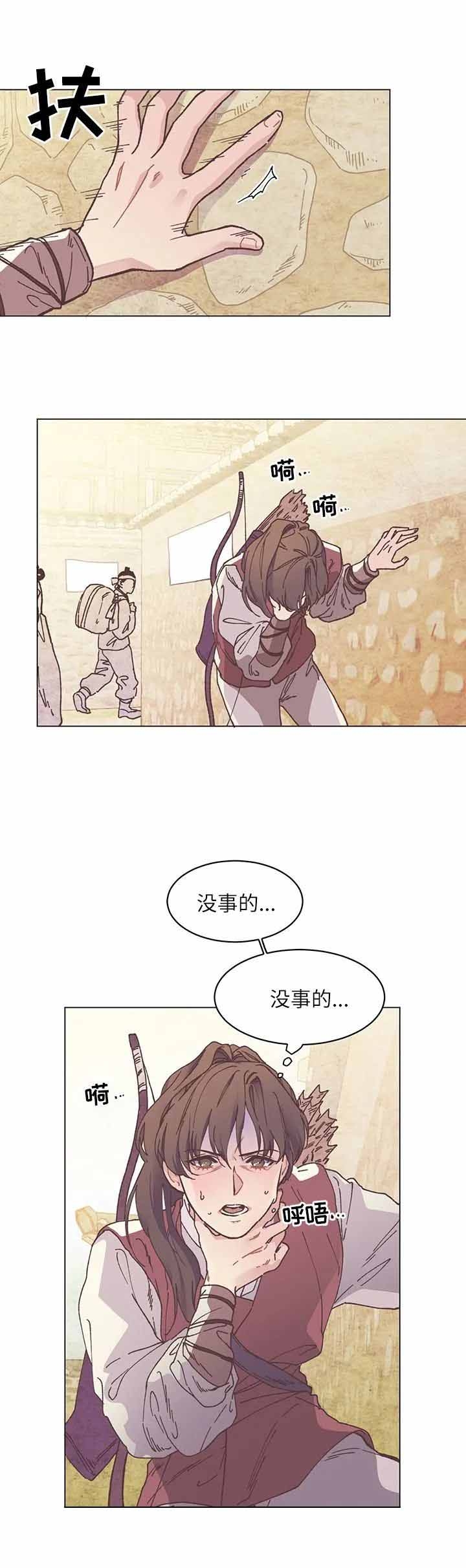 虎患和狼灾哪个更可怕漫画,第2话1图