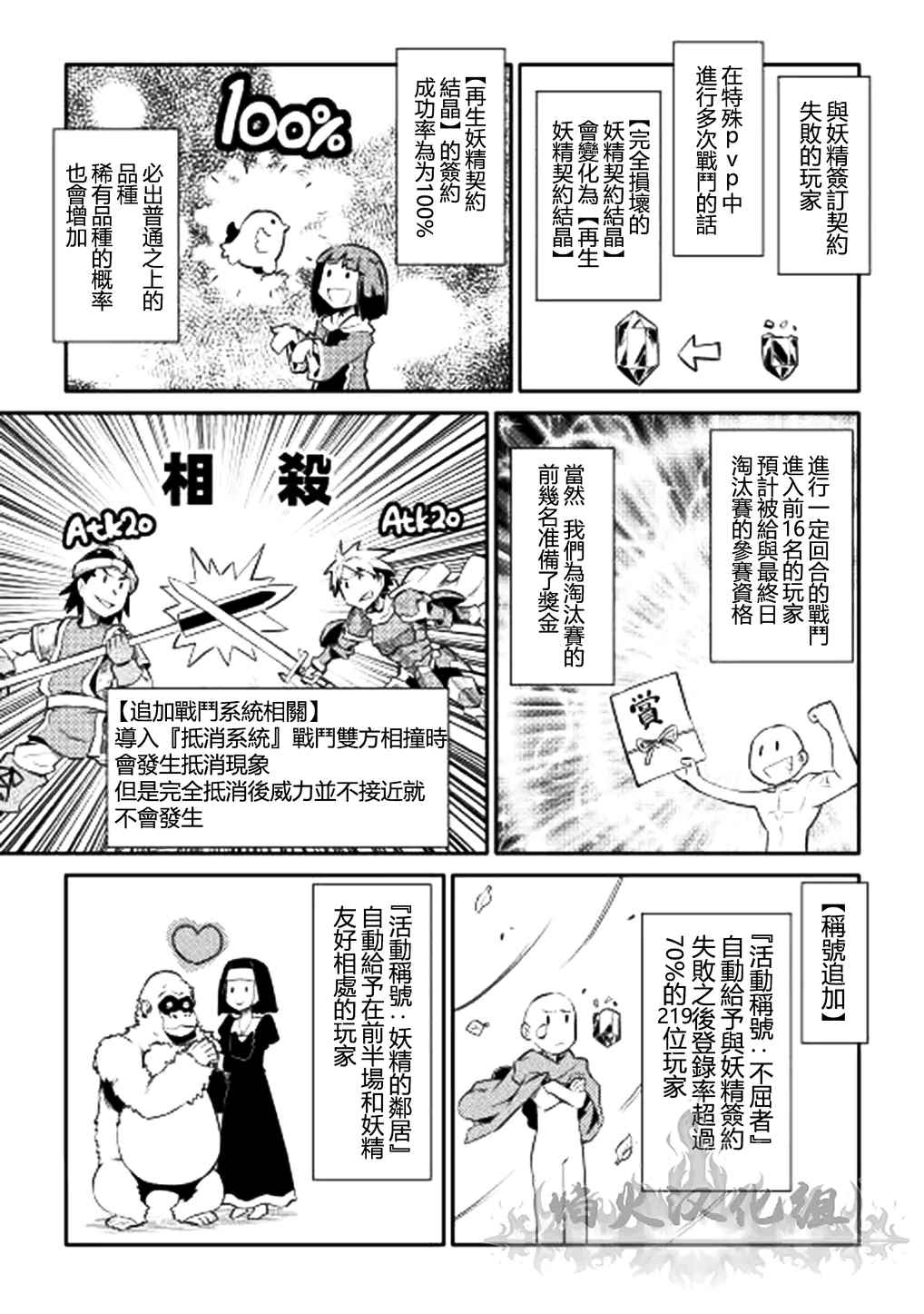 某大叔的VRMMO活动记漫画,第6话4图