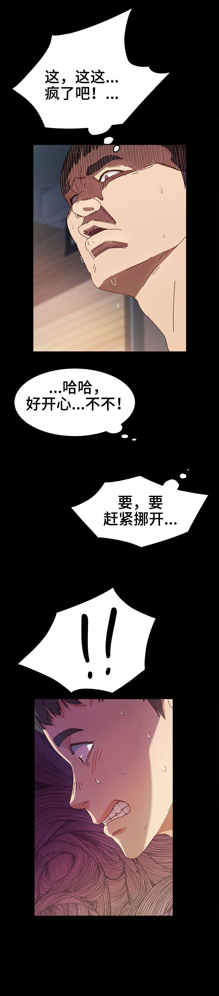 画室模特漫画,第3章：值得2图