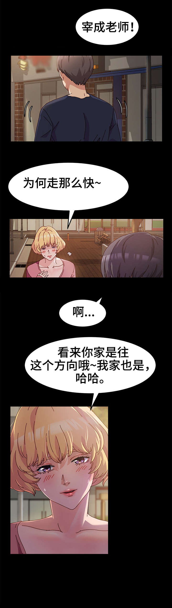 画室模特漫画,第3章：值得3图