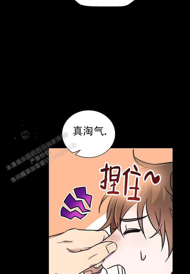 分手计划第一天漫画,第6话4图