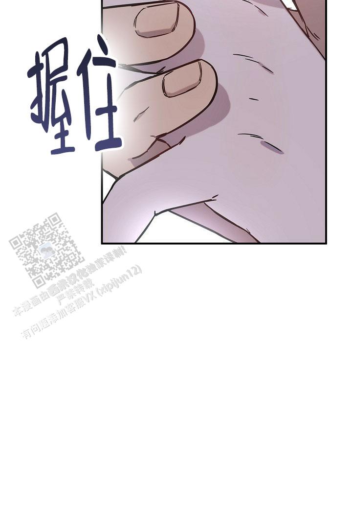 分手计划漫画,第9话1图