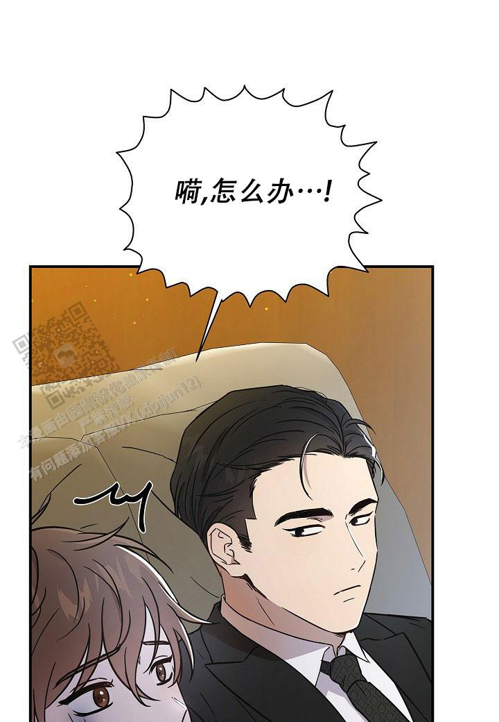 分手计划漫画,第9话4图