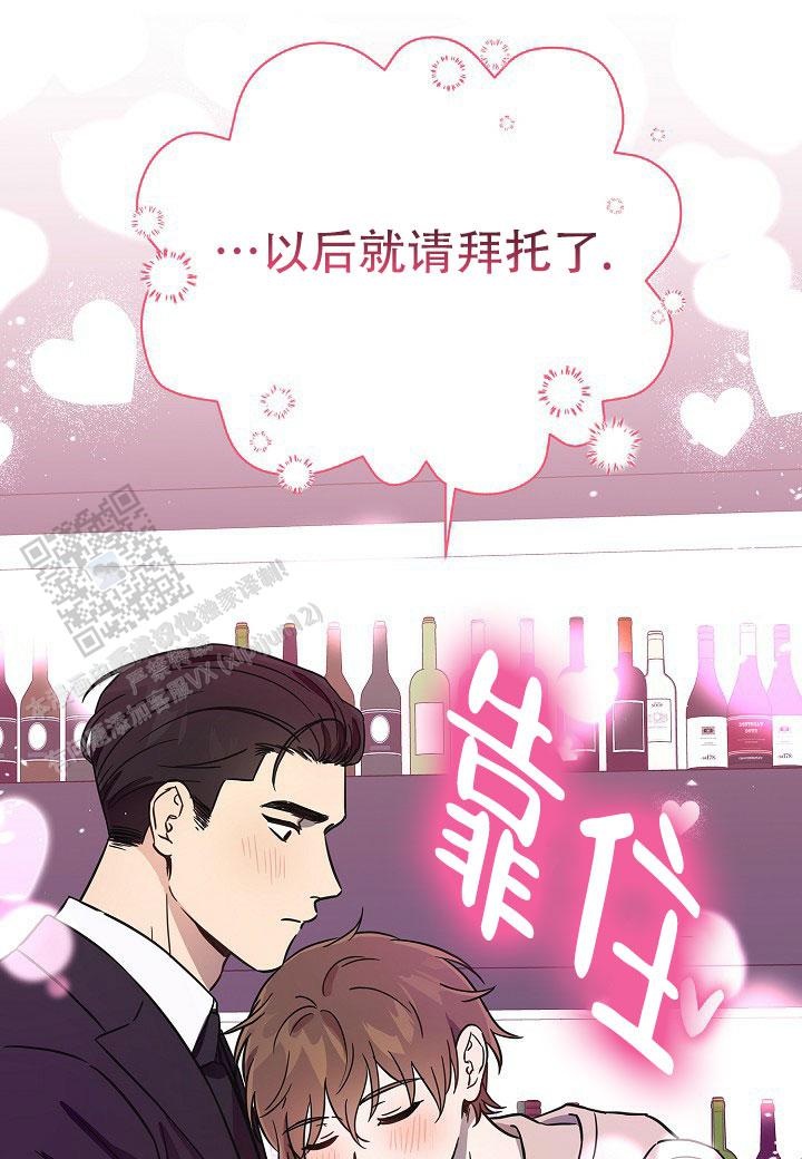 分手计划漫画,第6话3图