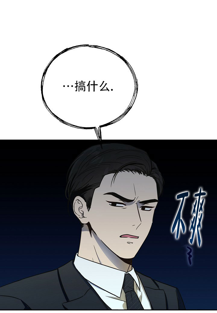 分手计划漫画,第1话1图