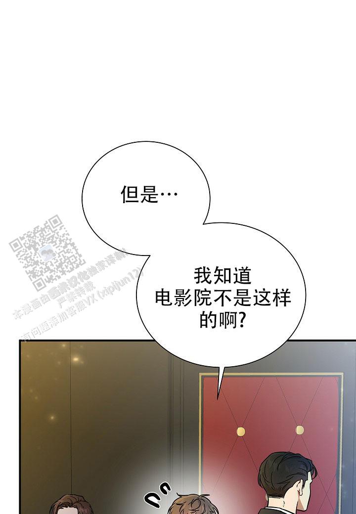 分手计划漫画,第9话1图