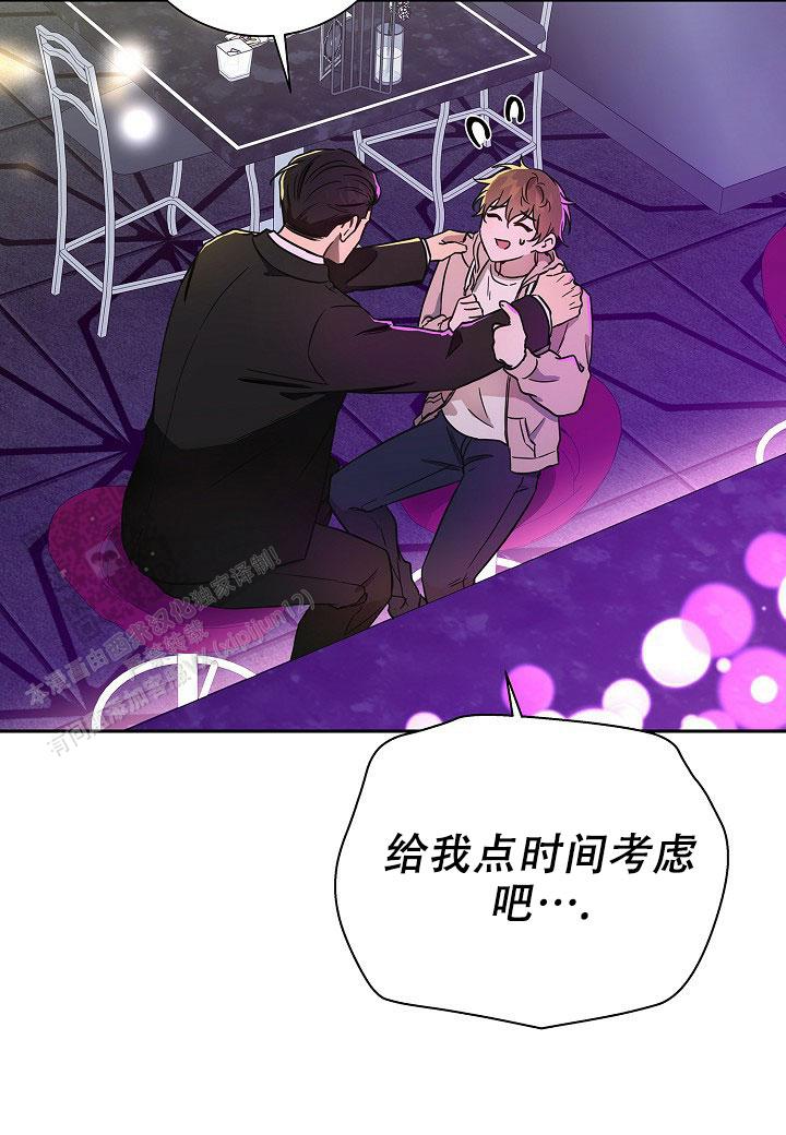 分手计划短剧漫画,第5话1图