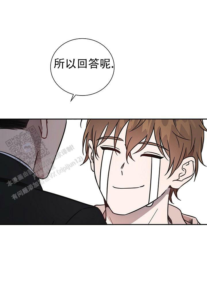 分手计划漫画,第6话2图