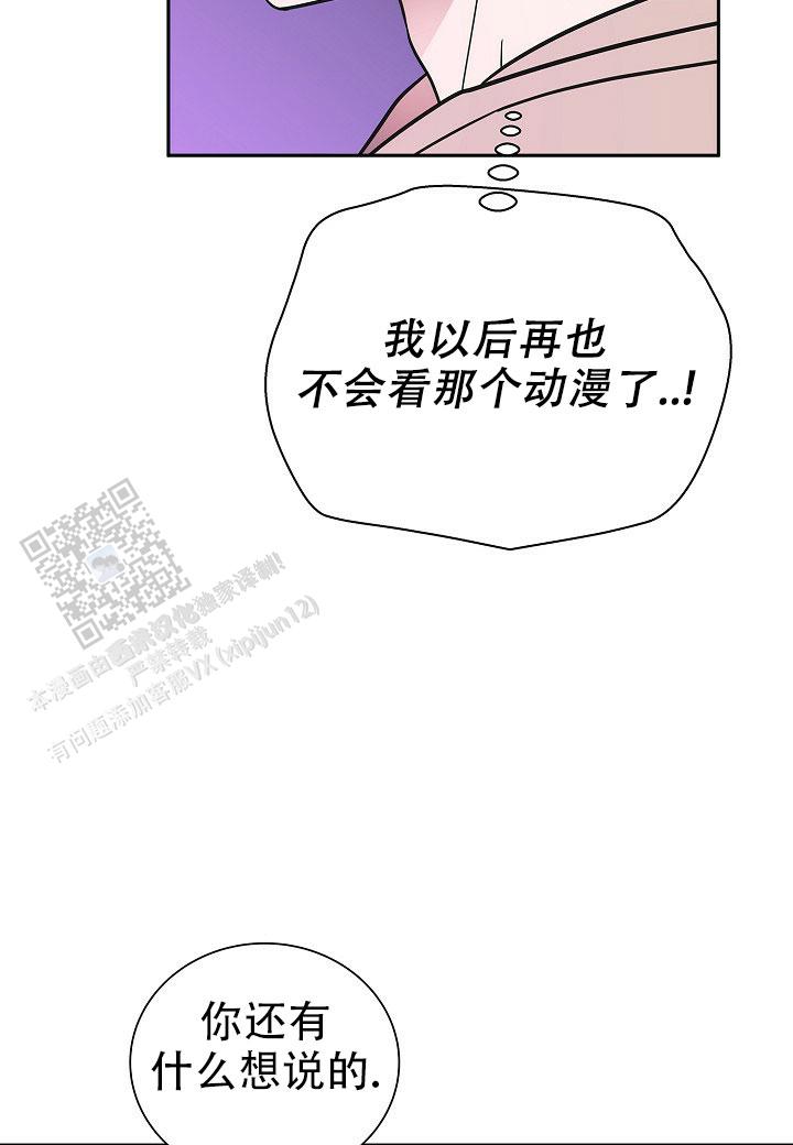 分手计划短剧漫画,第5话5图