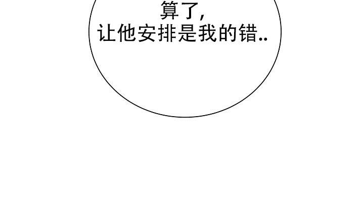 分手计划漫画,第9话1图