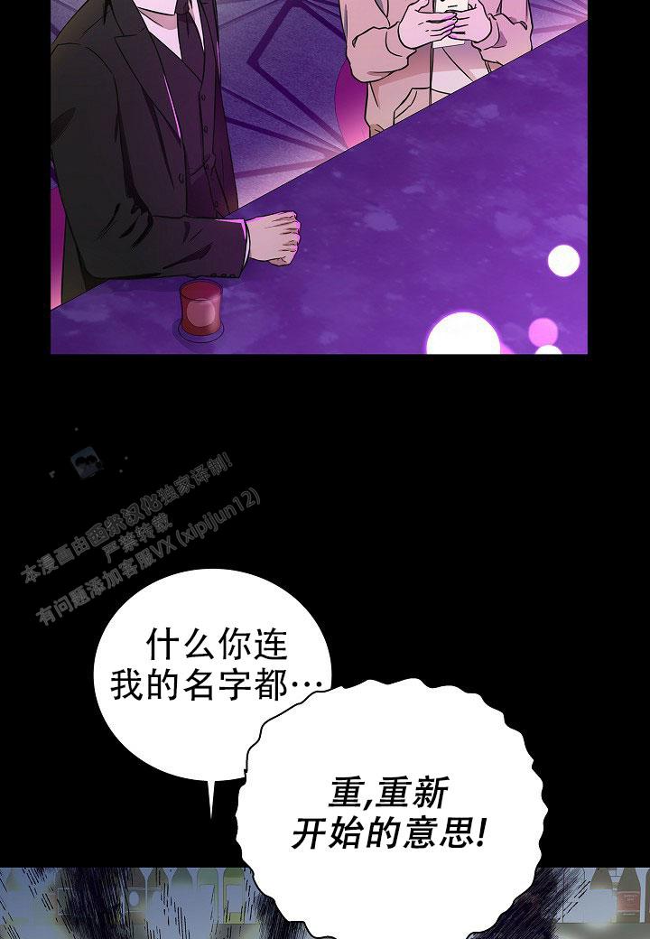 分手计划第一天漫画,第6话2图