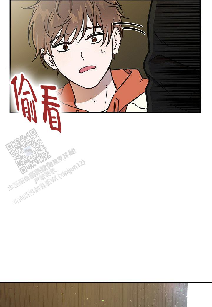 分手计划漫画,第9话3图