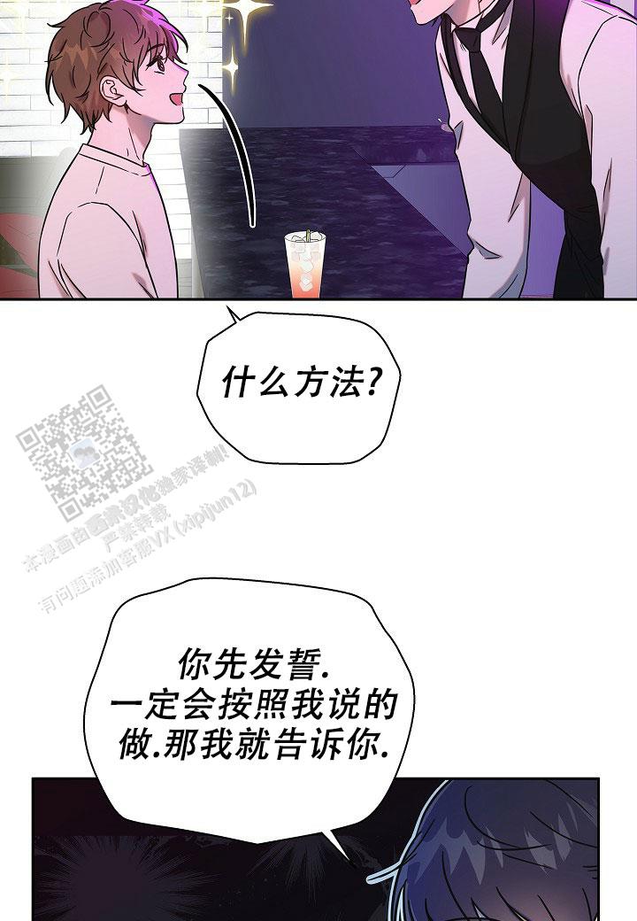 分手计划漫画,第4话4图