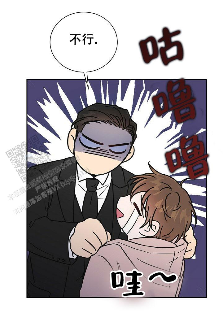 分手计划漫画,第6话1图