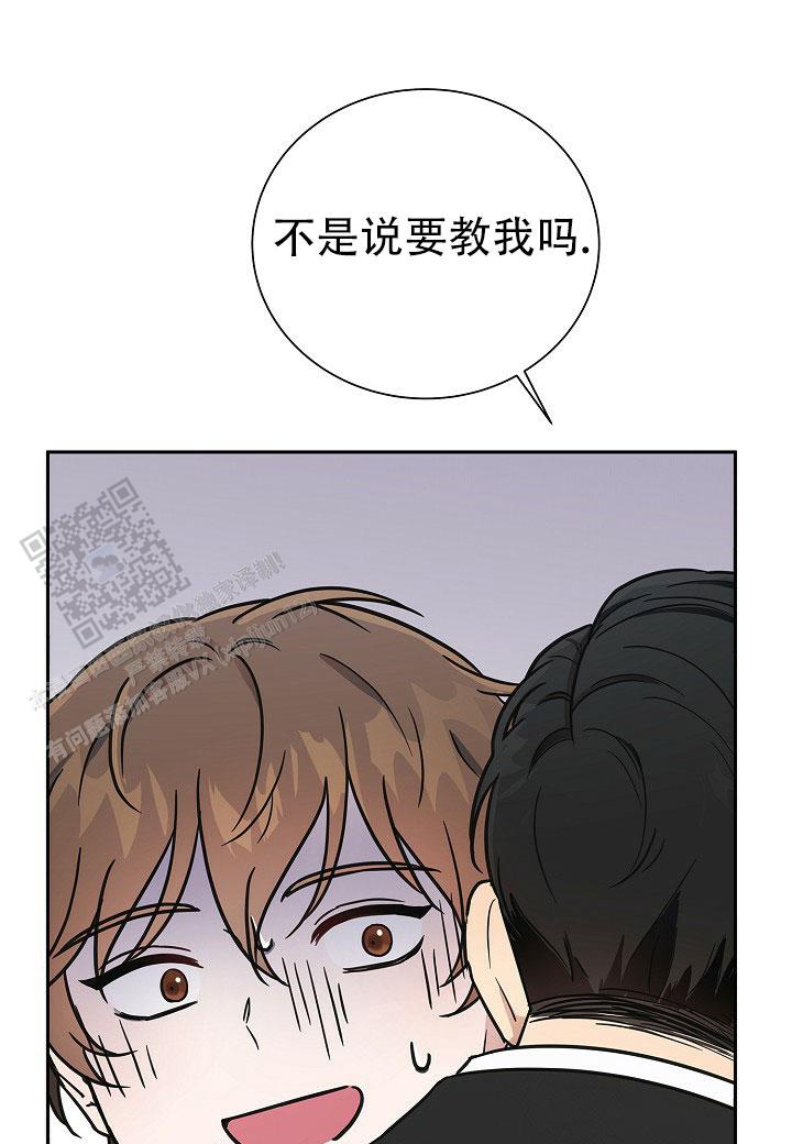 分手计划短剧漫画,第5话5图