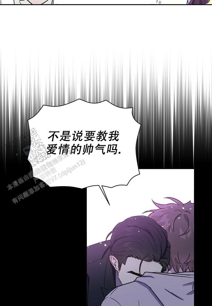 分手计划漫画,第6话4图