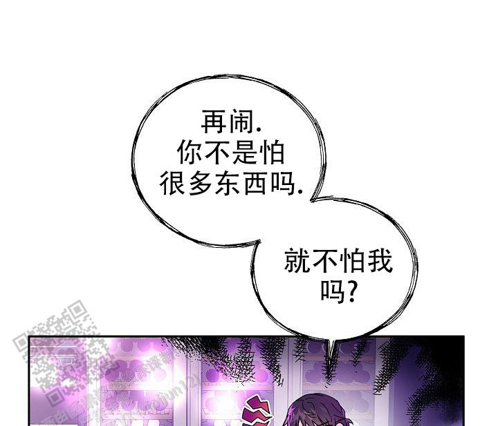 分手计划漫画,第4话4图