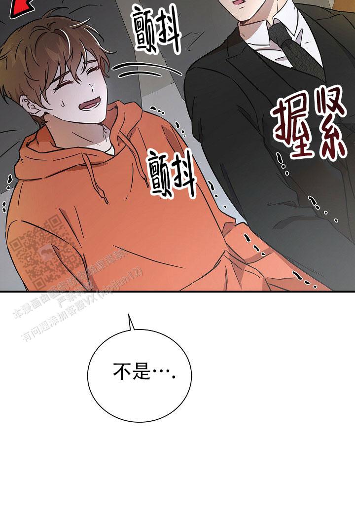 分手计划漫画,第9话1图