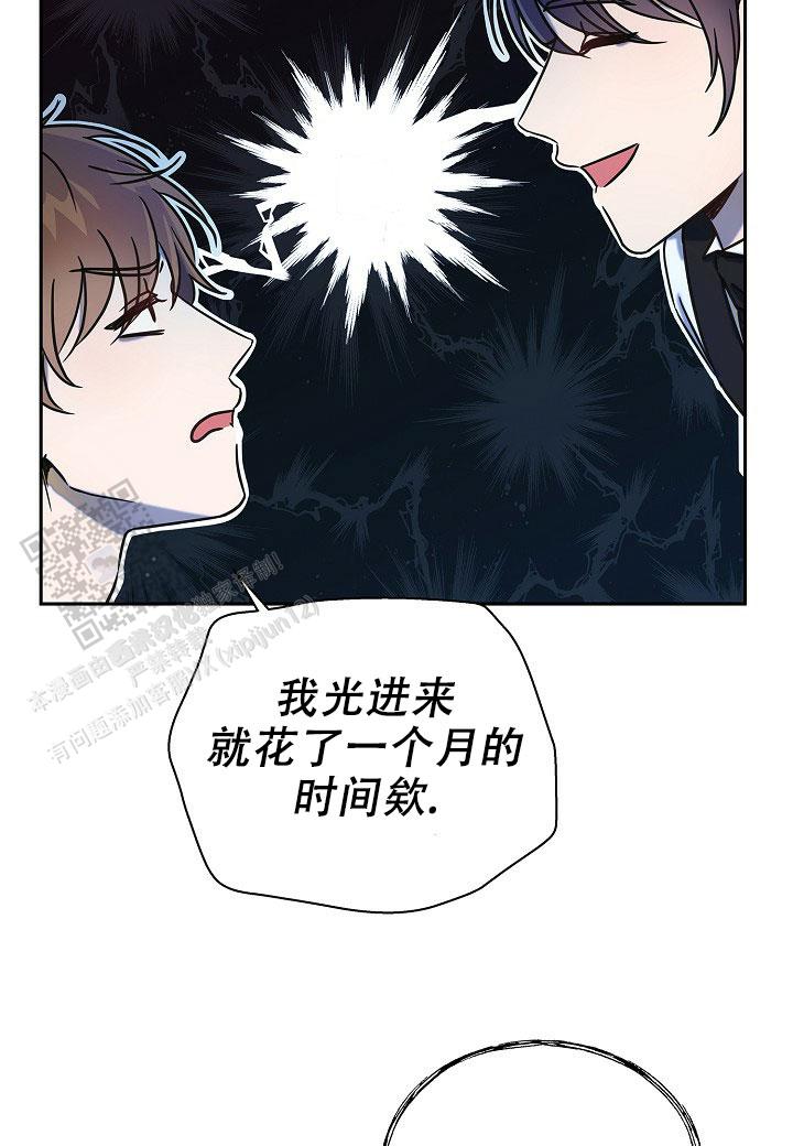 分手计划漫画,第4话5图