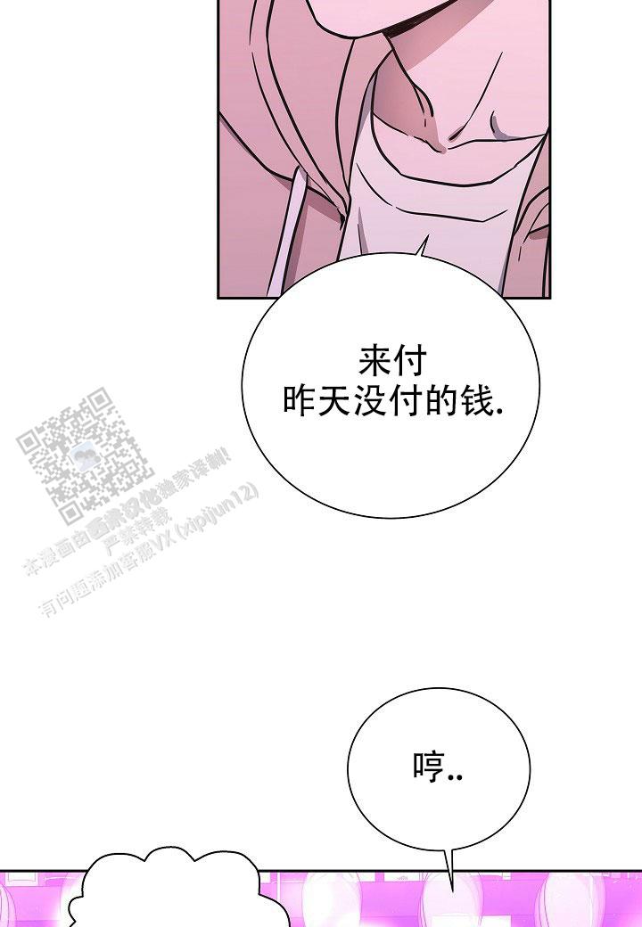 分手计划短剧漫画,第5话2图