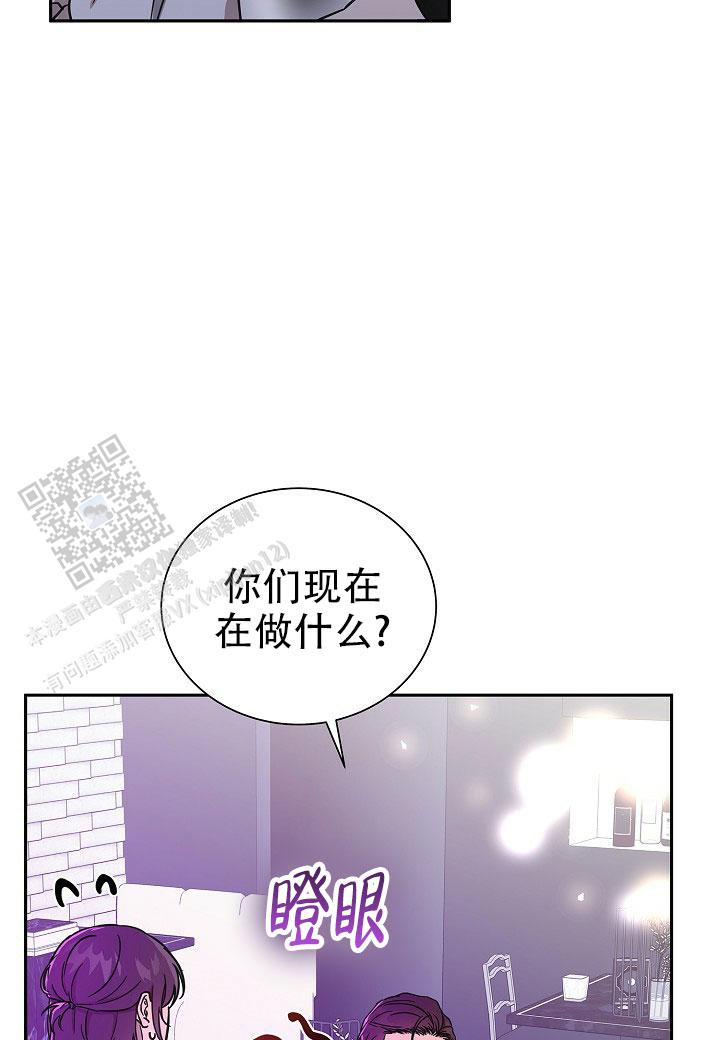 分手计划漫画,第5话4图