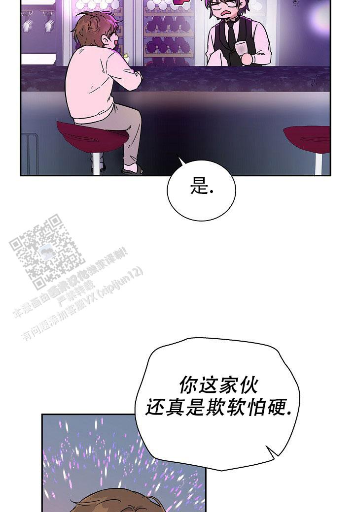 分手计划漫画,第4话5图