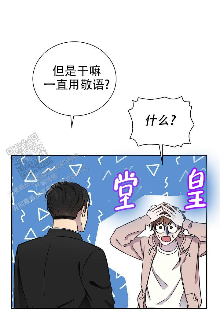 分手计划短剧漫画,第5话3图