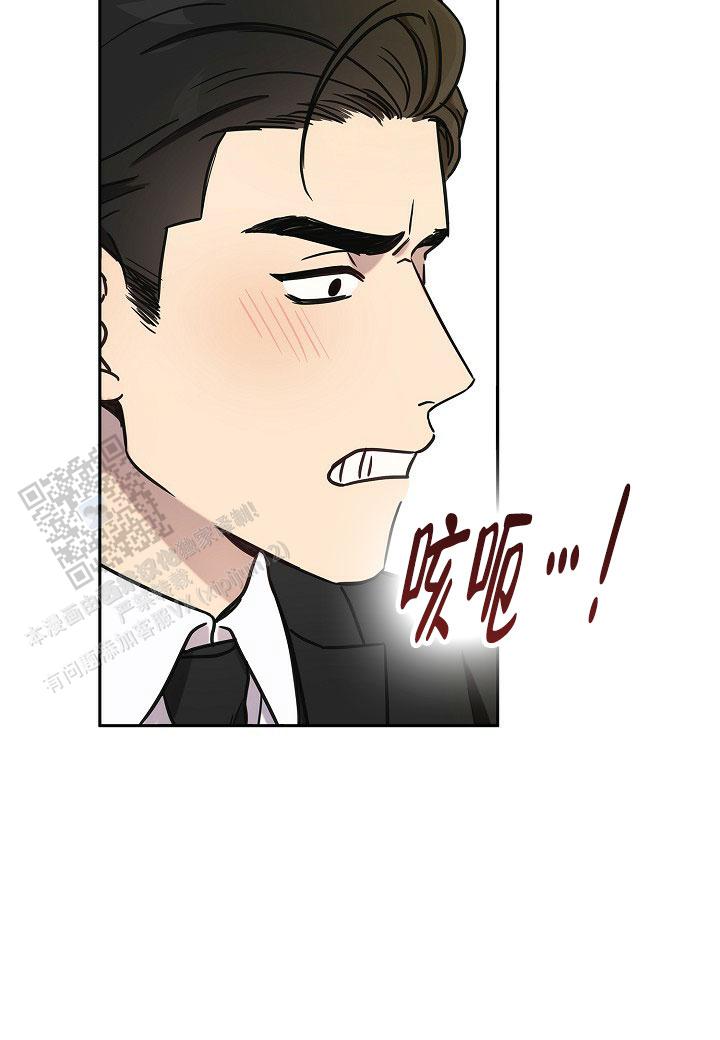 分手计划短剧漫画,第5话3图